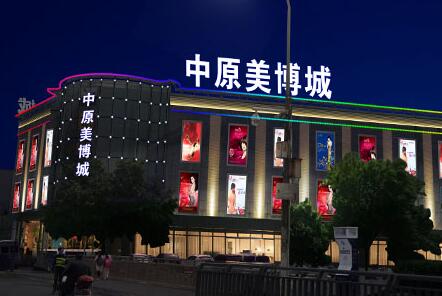 南京LED標識、南京LED標識廠家，南京LED照明，照明亮化工程