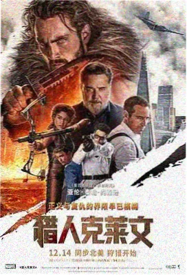 唐人街探案3